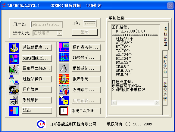 過(guò)程控制讓生產(chǎn)高效、安全