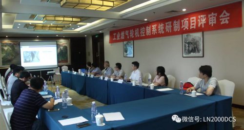 魯能控制與中科院工程熱物理所合作開展國(guó)產(chǎn)化燃?xì)廨啓C(jī)控制系統(tǒng)研制